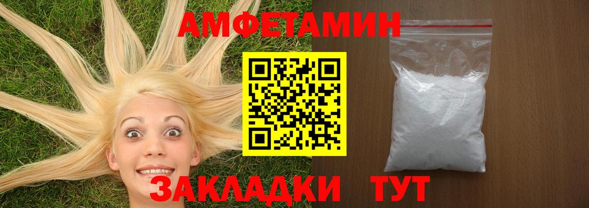 Амфетамин  Вход с VPN  Амфетамин  Шуя  Amphetamine VHQ 