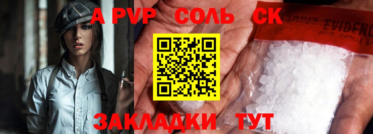 A-PVP Crystall  Вход с VPN  где найти наркотики  Шуя  Alpha-PVP кристаллы  A PVP СК 
