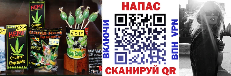 Еда ТГК марихуана Шуя