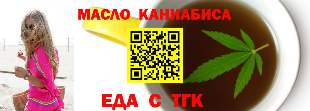 Шуя  Печенье с ТГК конопля  Вход с VPN 