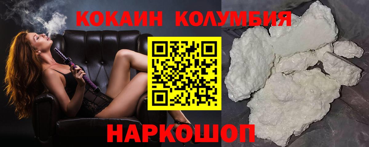КОКАИН 97% Шуя