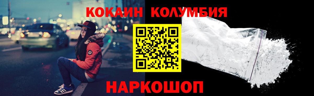 КОКАИН FishScale  Кокаин  Шуя  Вход с VPN 