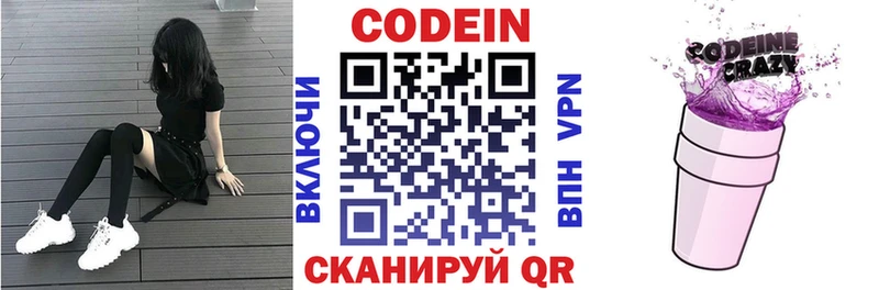 Кодеиновый сироп Lean напиток Lean (лин)  Шуя 