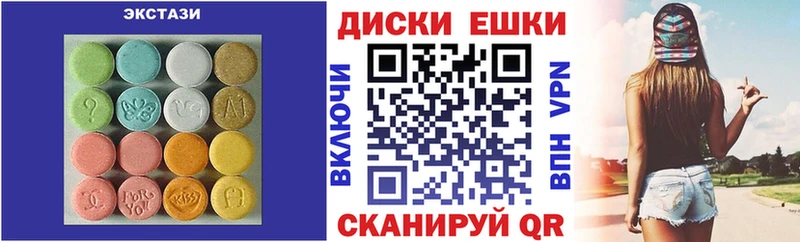 ЭКСТАЗИ 280 MDMA  Шуя 