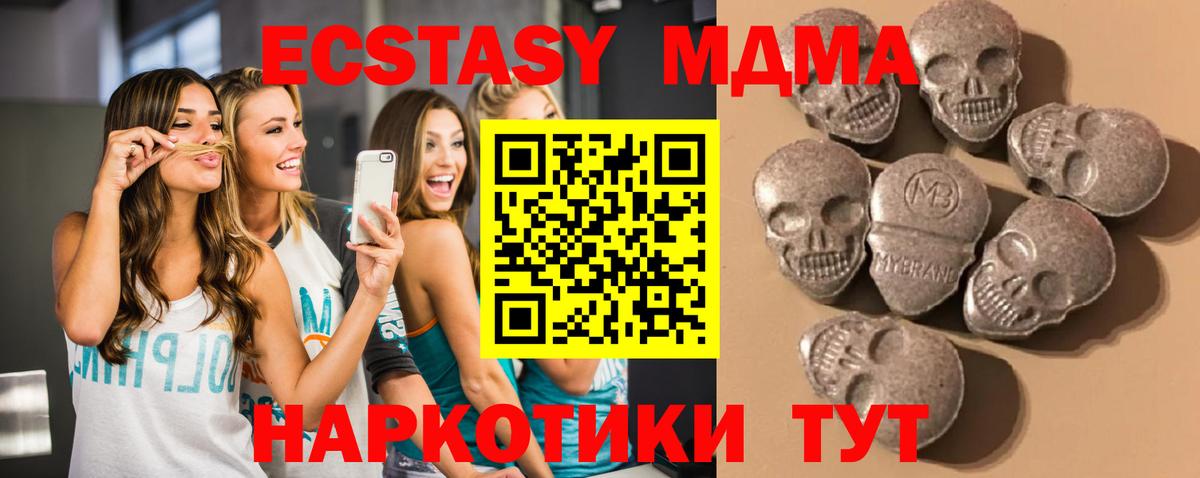 Шуя  ЭКСТАЗИ круглые  Вход с VPN  купить  цена  Экстази ешки 