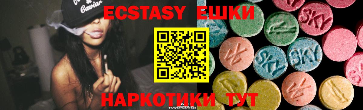 ЭКСТАЗИ MDMA Шуя