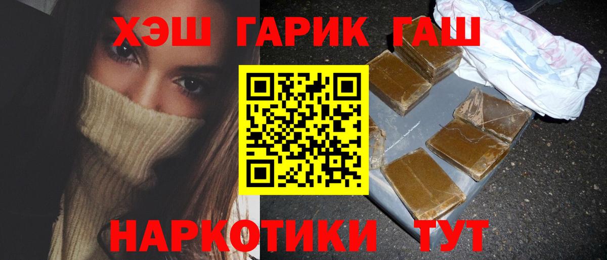 Шуя  ГАШИШ индика сатива  Вход с VPN  Гашиш хэш 