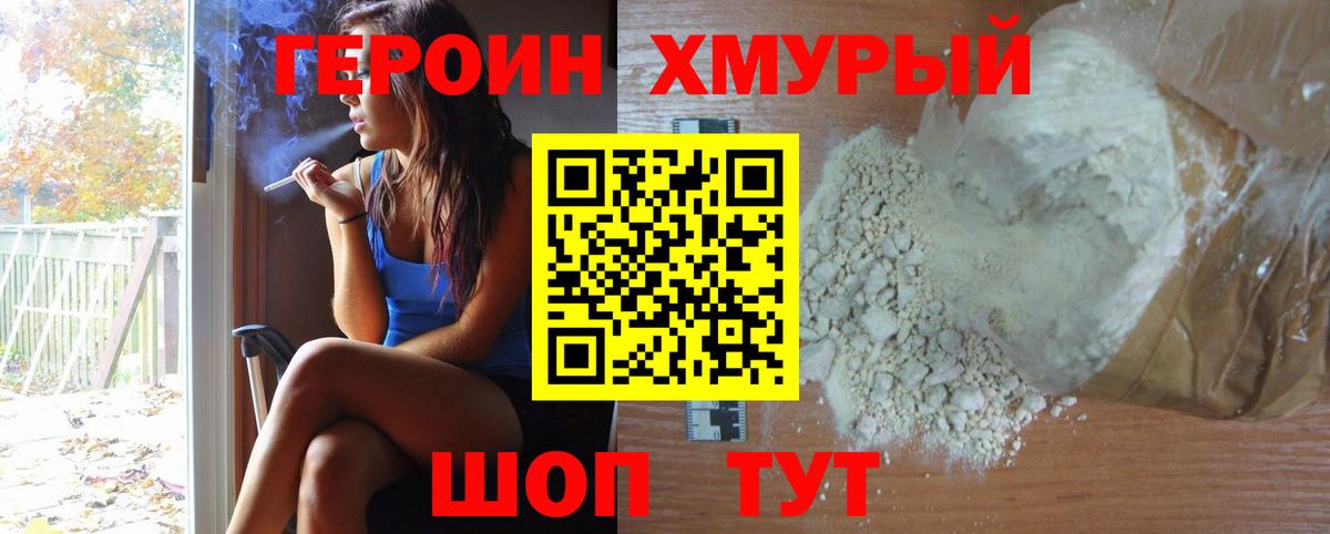 Героин Афган Шуя