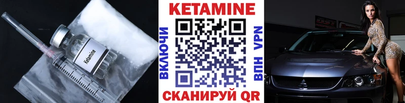 Кетамин VHQ  Шуя 