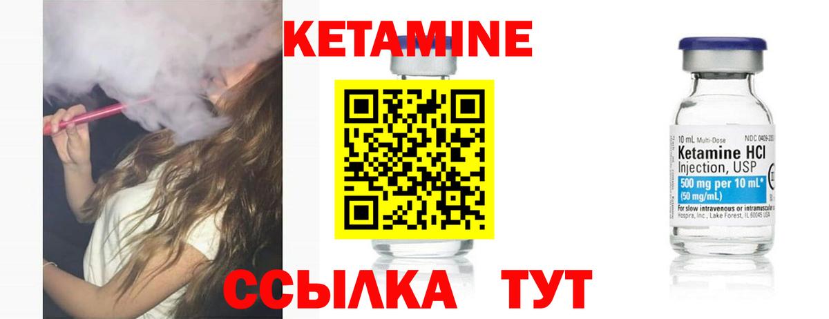 Кетамин VHQ Шуя