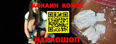 кокаин Славянск-на-Кубани