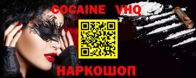 альфа пвп VHQ Сланцы