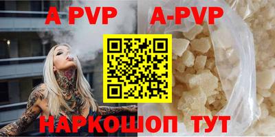 альфа пвп Славгород