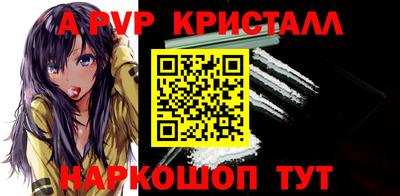 альфа пвп Славгород