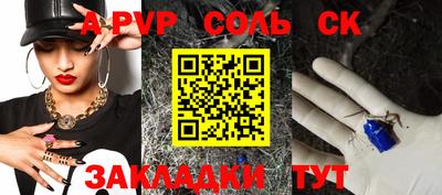 альфа пвп Славгород