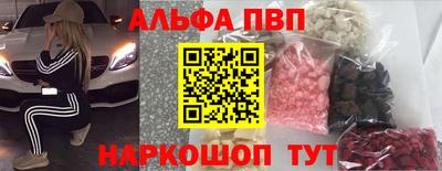 альфа пвп VHQ Сланцы