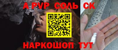 альфа пвп Славгород