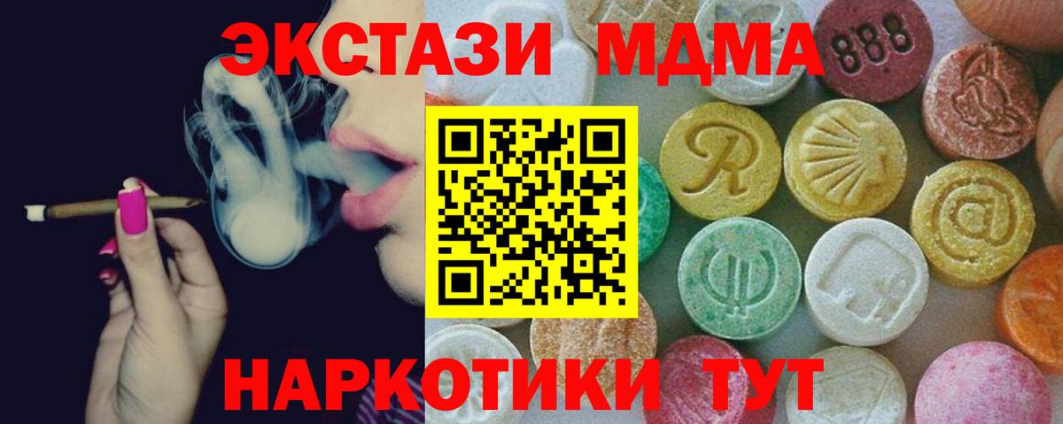 MDMA кристаллы  МДМА crystal  Шуя  Вход с VPN 