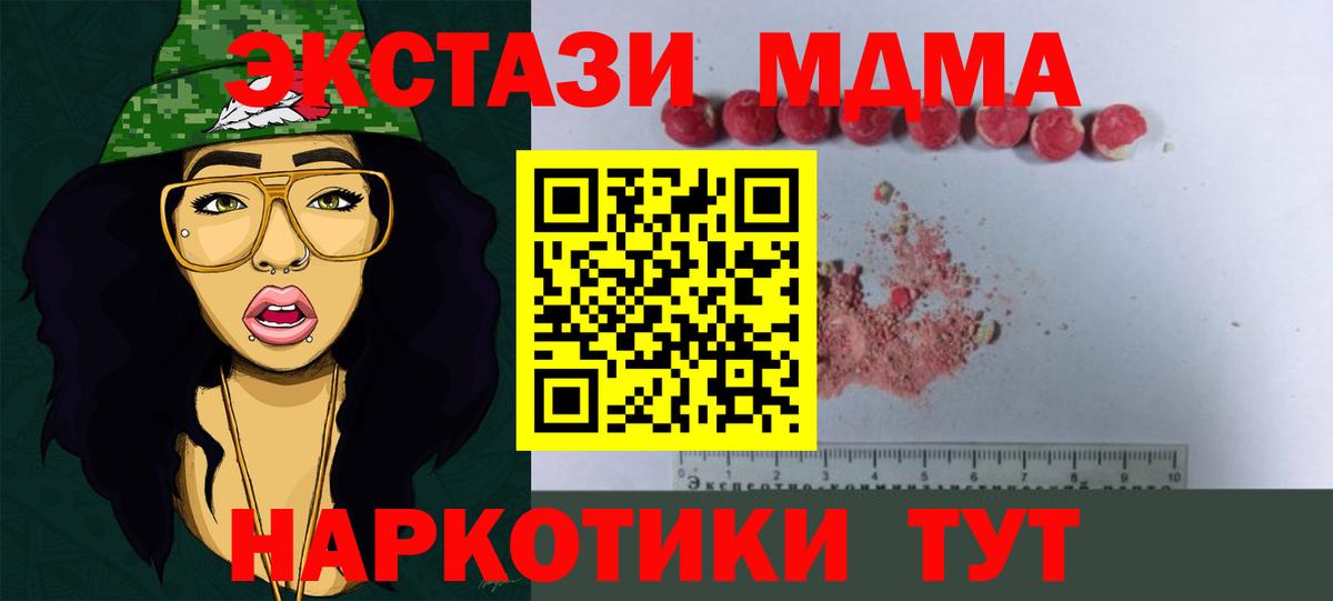 MDMA VHQ Шуя