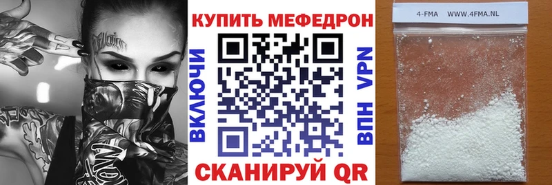 МЕФ мяу мяу Шуя