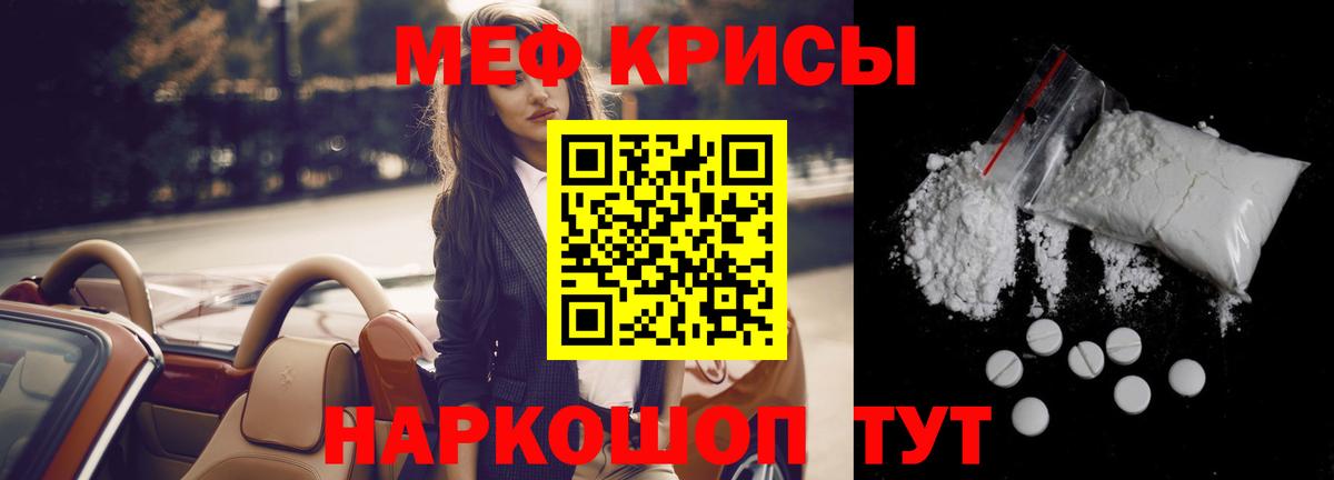 Меф мяу мяу  Вход с VPN  Меф  Меф мяу мяу  Шуя  МЕФ 