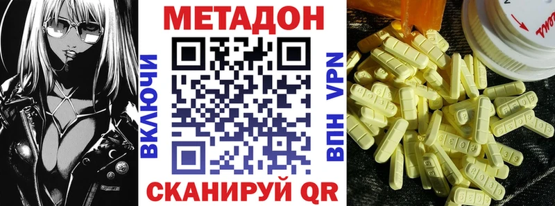 МЕТАДОН methadone  KRAKEN как зайти  Шуя 