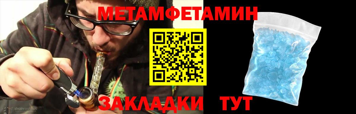 Шуя  Метамфетамин витя  Вход с VPN 
