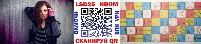 Марки 25I-NBOMe 1,8мг  Шуя 