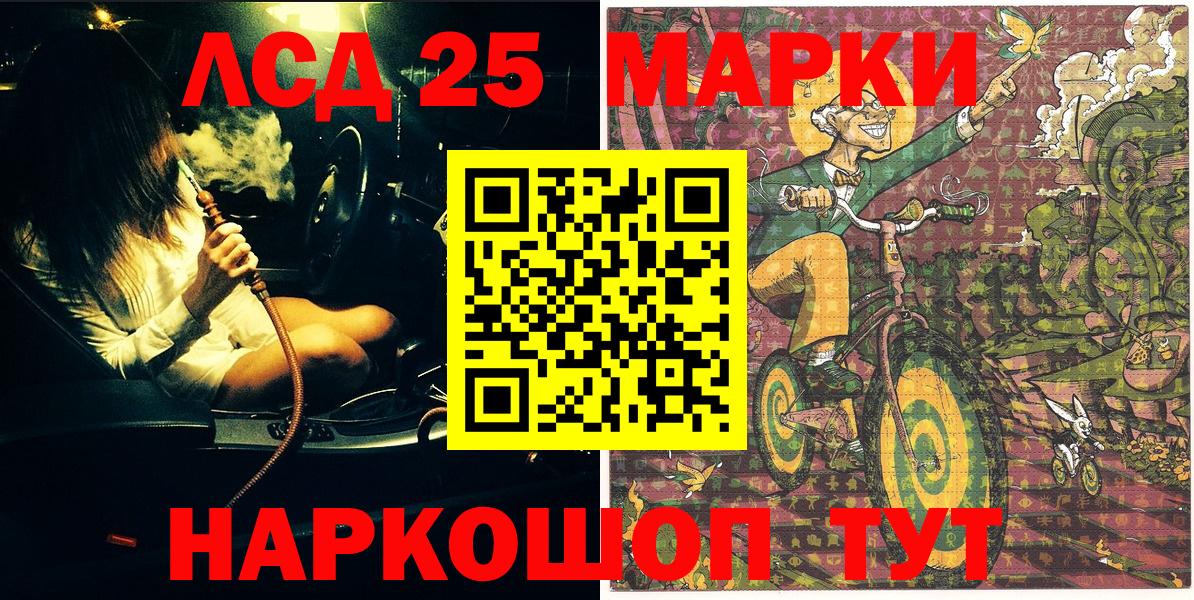 Марки NBOMe 1500мкг Шуя