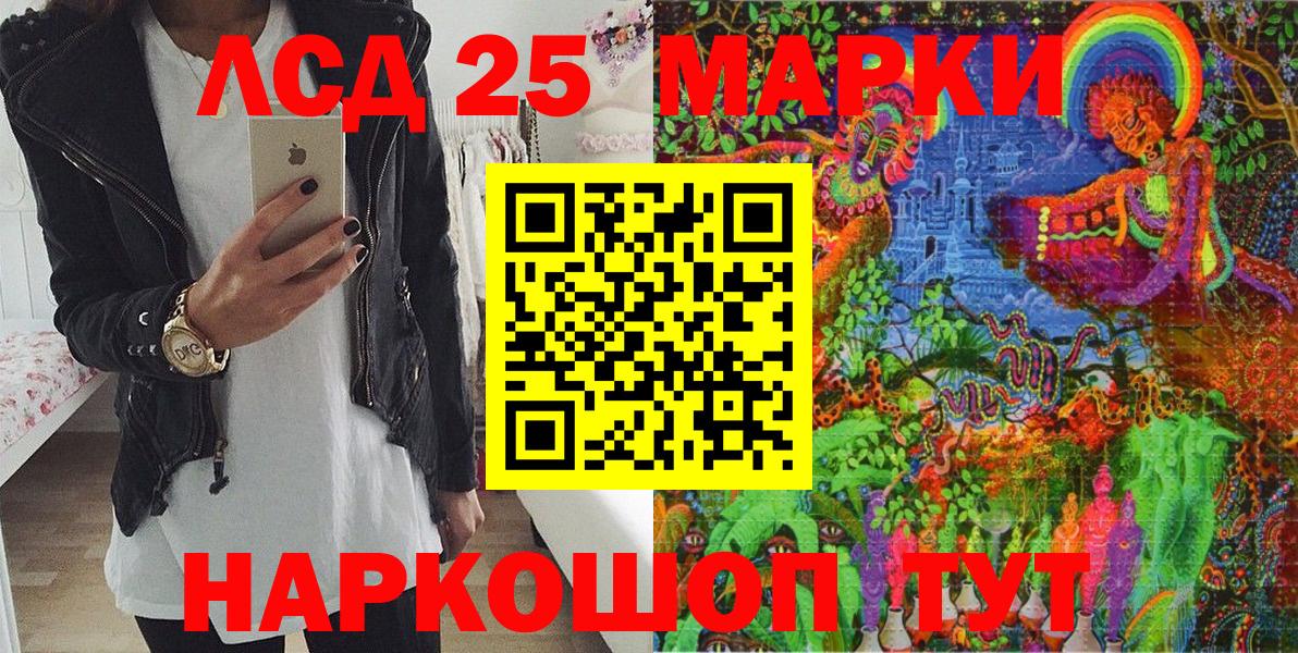 Шуя  Марки 25I-NBOMe 1,8мг  Марки 25I-NBOMe 1,8мг  Вход с VPN 