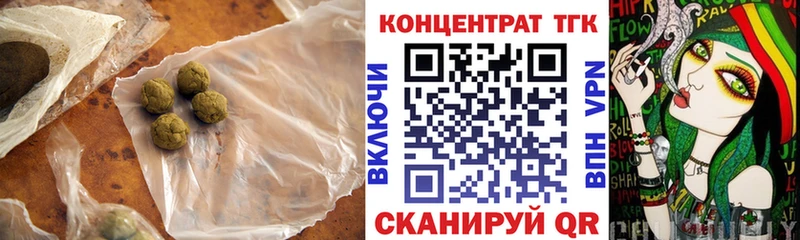 ТГК гашишное масло  Шуя 