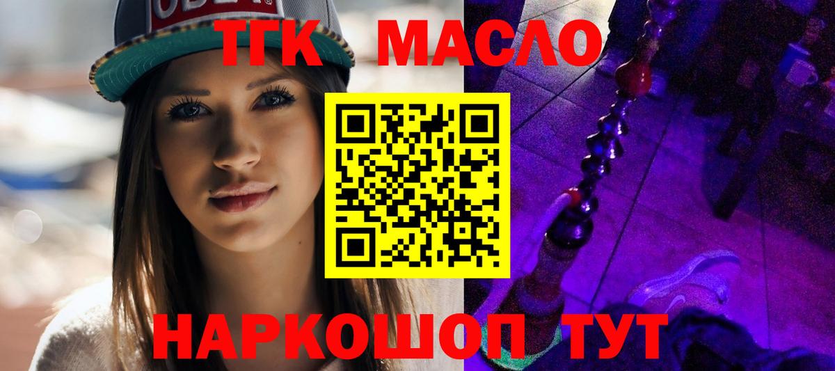 Дистиллят ТГК вейп Шуя