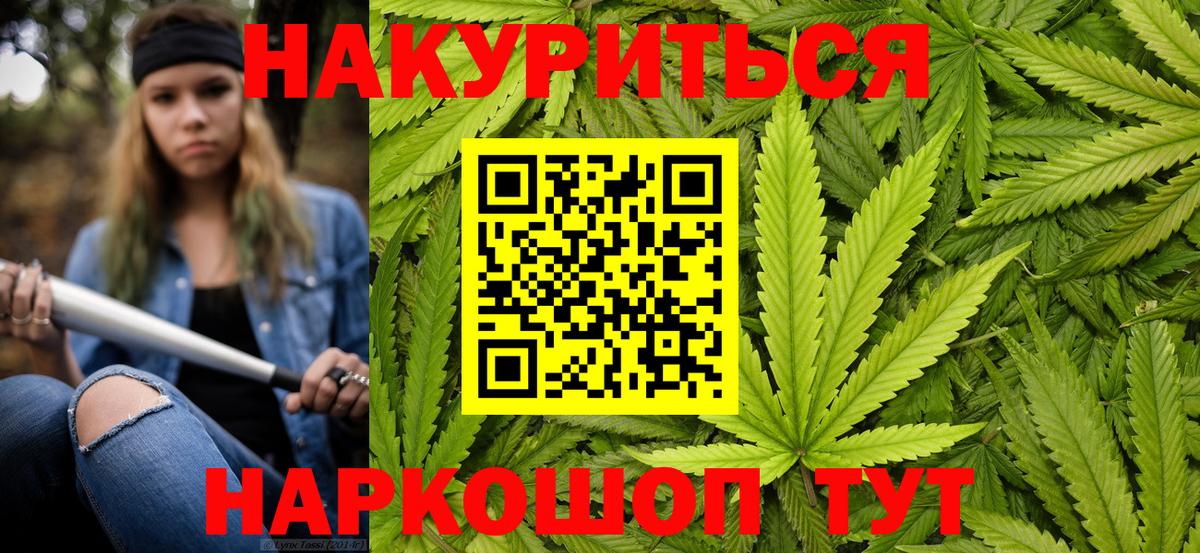 Конопля гибрид  Вход с VPN  Марихуана ГИДРОПОН  Шуя  Шишки марихуана сатива 